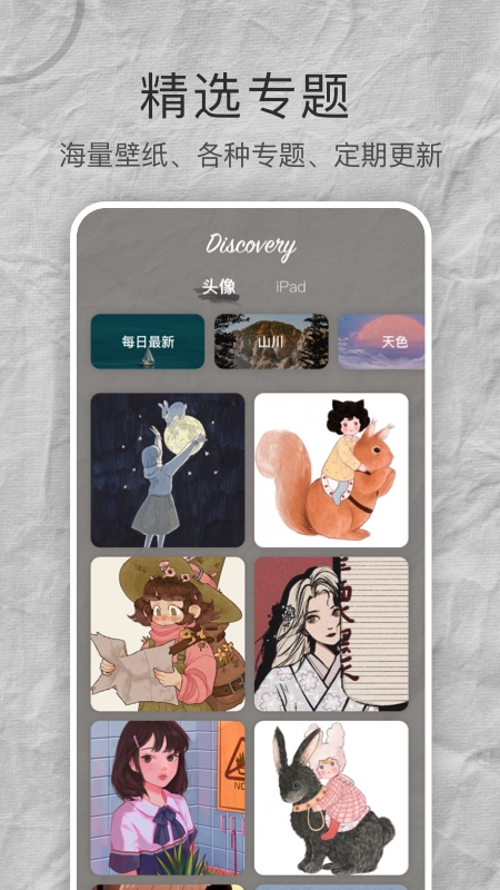 MIX壁纸大全无广告版图2