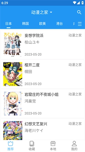 芝士漫画免费版图3
