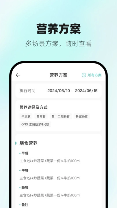 营宝备专业版图4