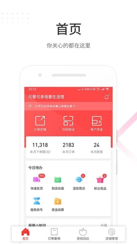 妈妈去哪儿商家版图2