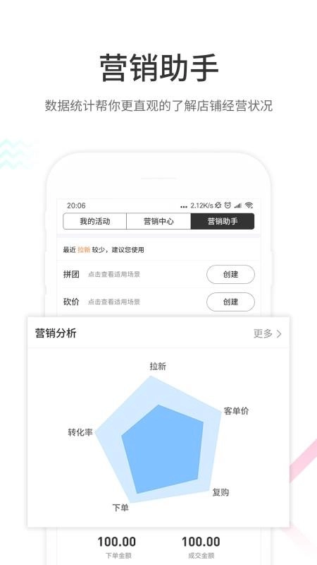 妈妈去哪儿商家版图3