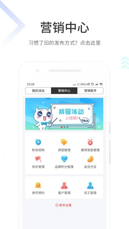 妈妈去哪儿商家版图4