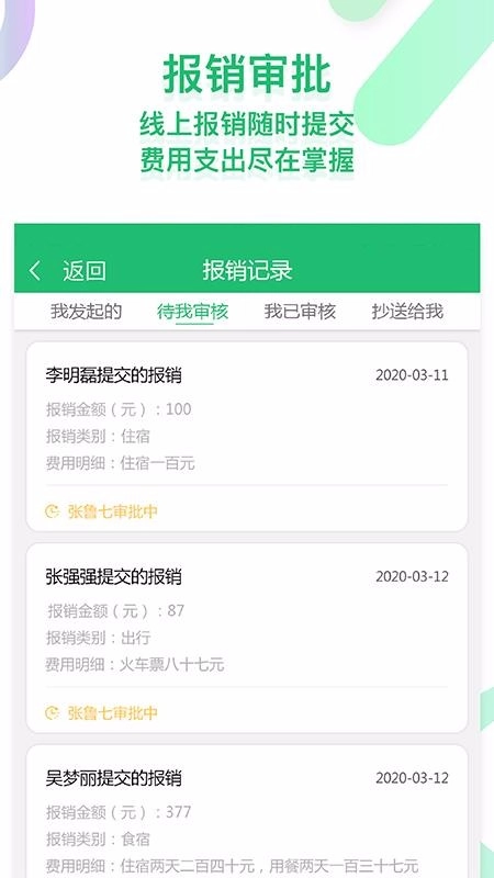 时光巴士专业版图1