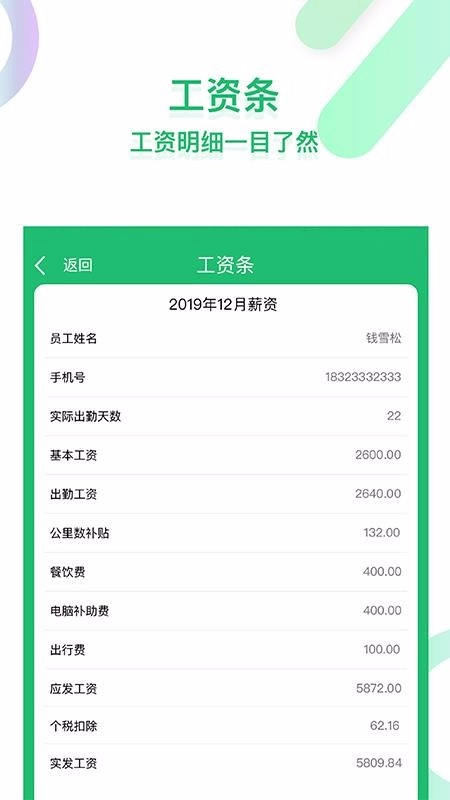 时光巴士专业版图3
