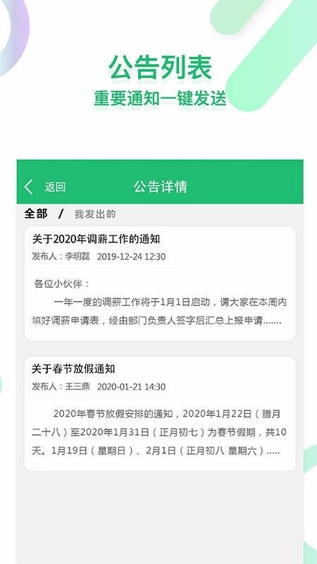 时光巴士专业版图4