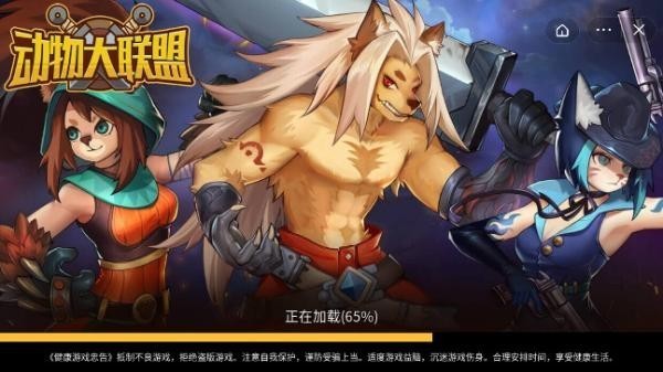 动物大联盟2023正版截图1