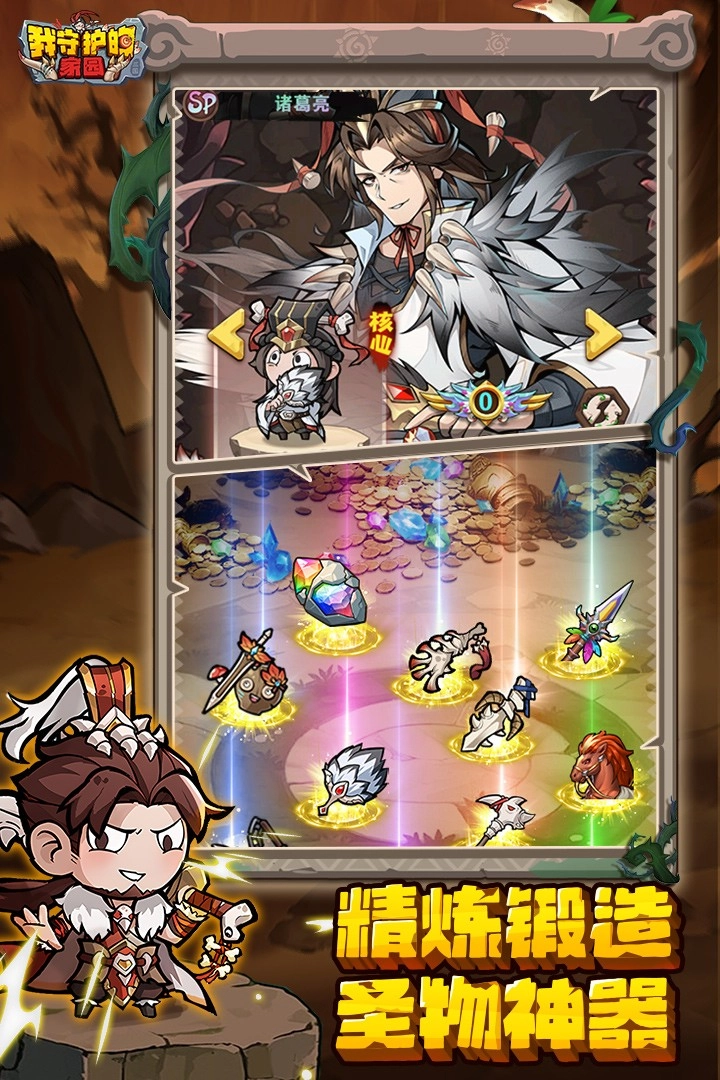 我守护的家园图4