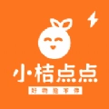 小桔点点极速版