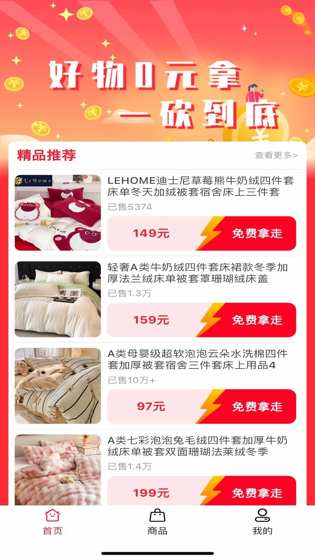 小桔点点极速版图3