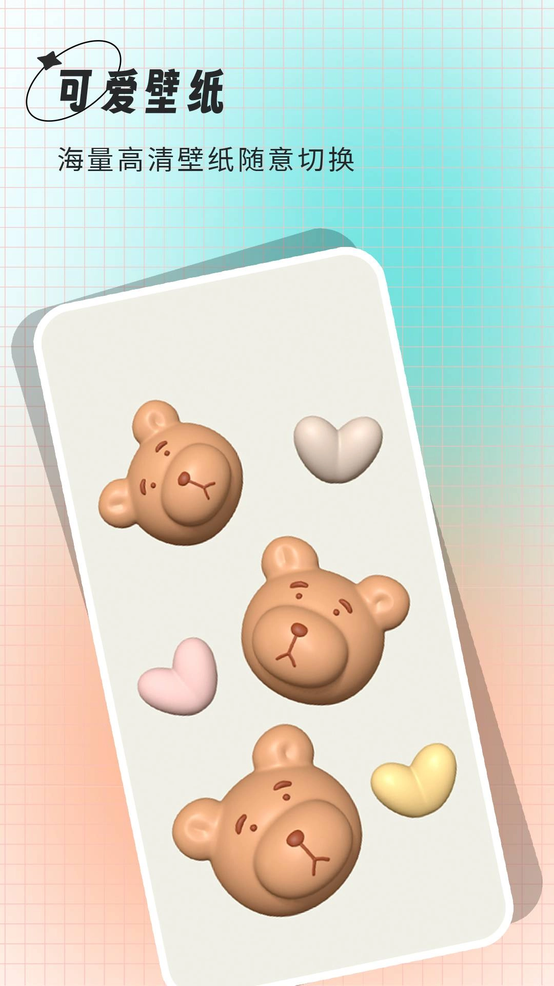 克拉壁纸手机最新版图3