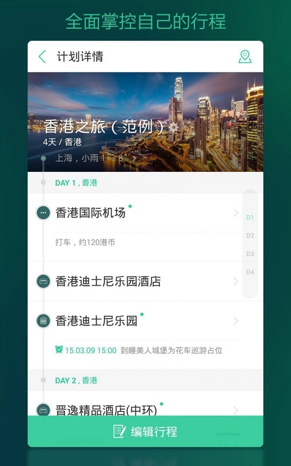 出发吧最新免费版图5