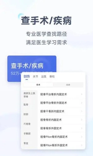 唯医图3