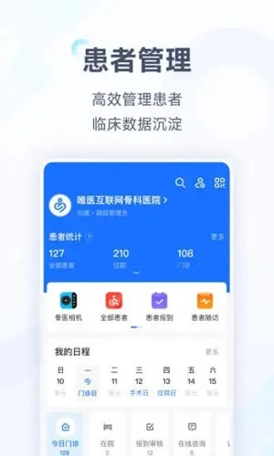 唯医图5