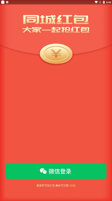运动红包群版图4