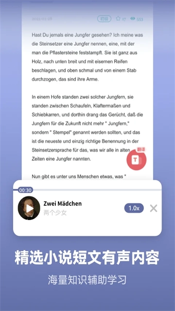 莱特德语学习背单词图5
