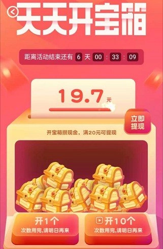 拼图达人秀红包版图1