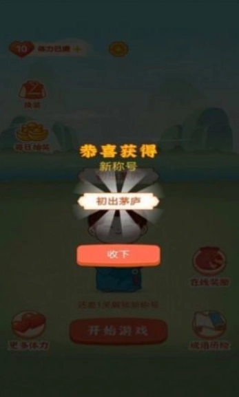 运动红包群版图2