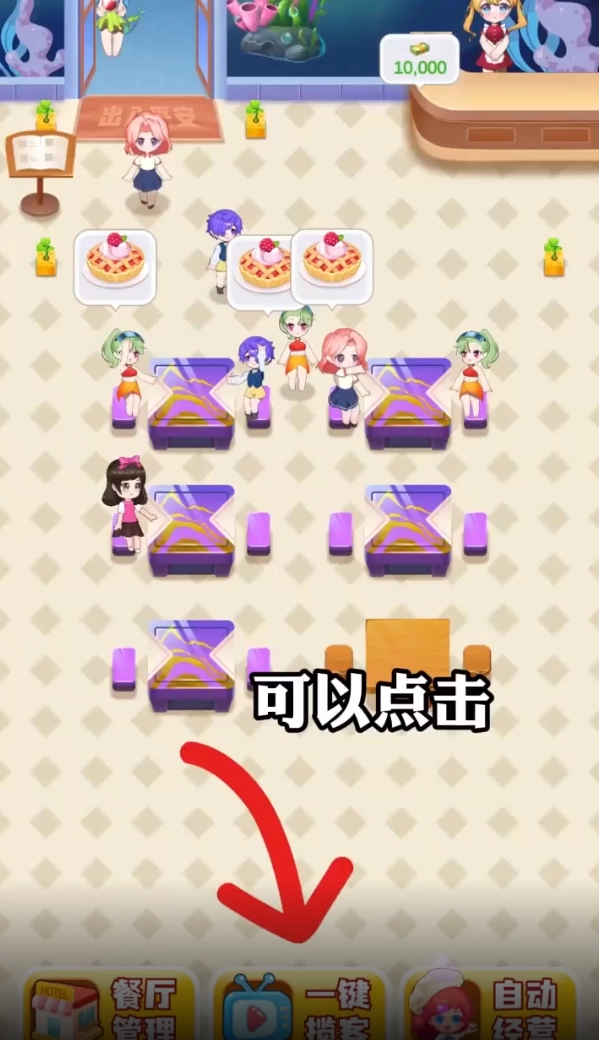 红包餐厅红包版图3