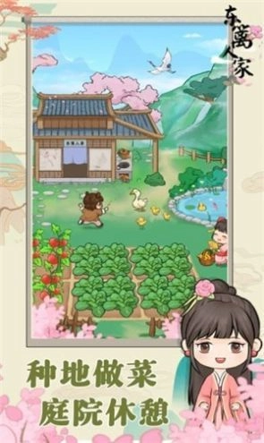 东篱人家红包版图1