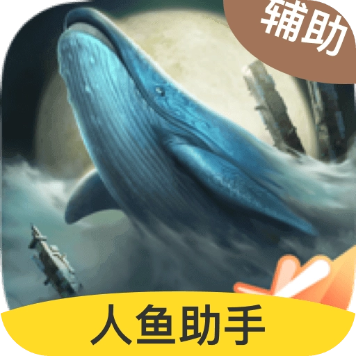 妄想山海自动采集脚本安卓官方版