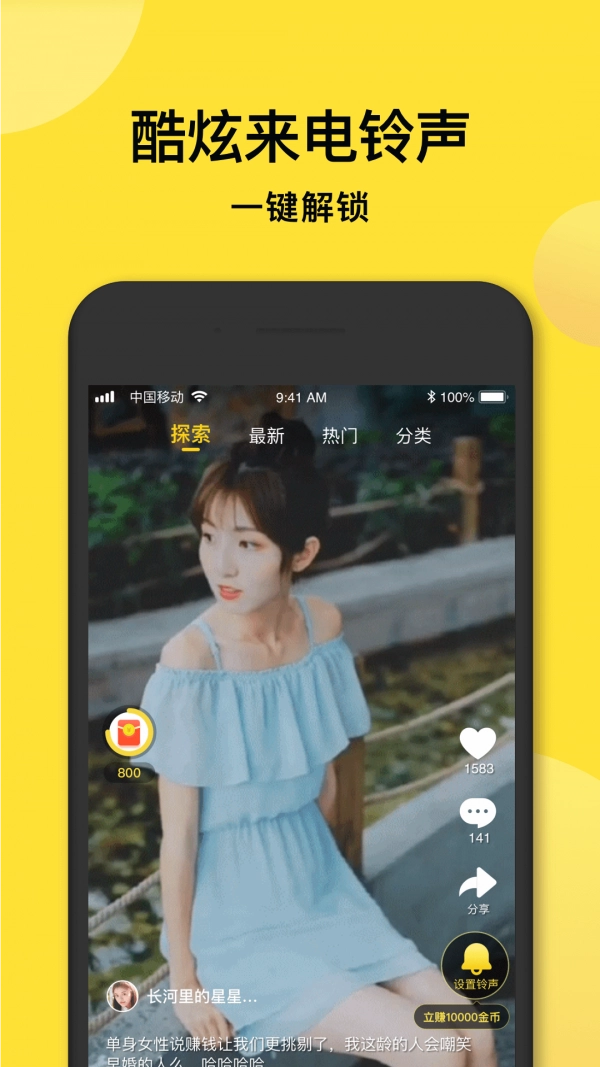 趣铃声图4