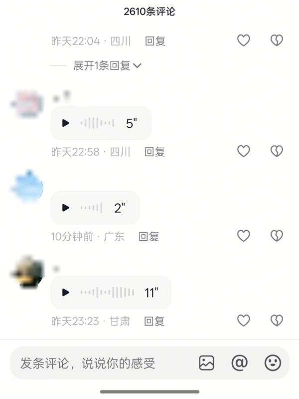 语音评论在抖音重新上架后备受关注 网友表示：没有文字转换功能 懒得点开听