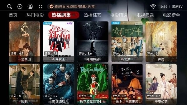 追剧tv免费版图1