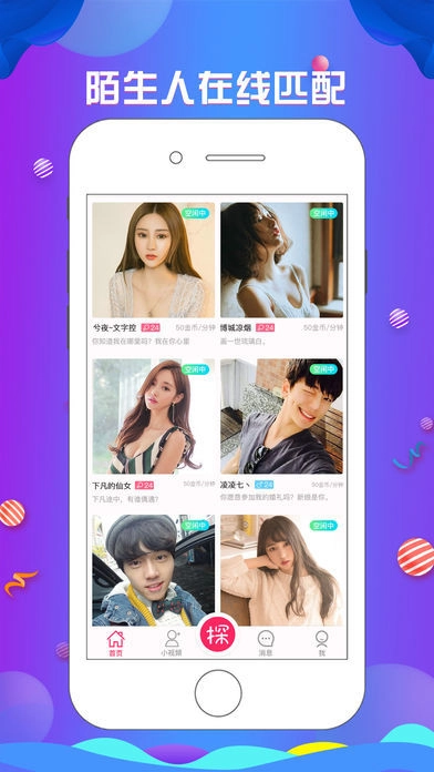 探花官方正版图3