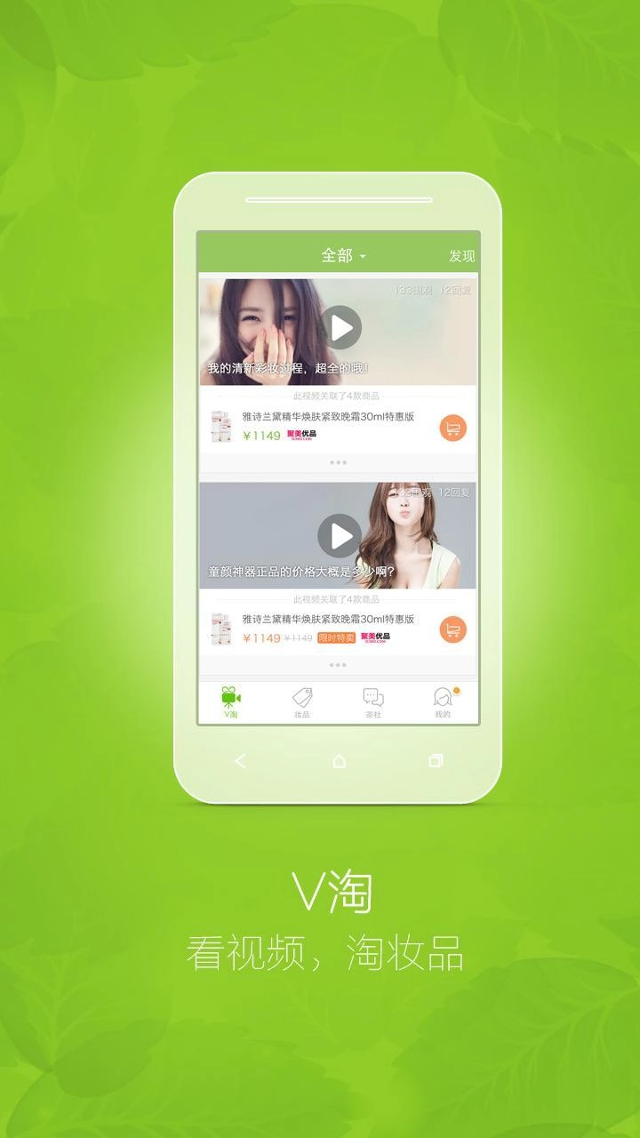 抹茶美妆手机版图5