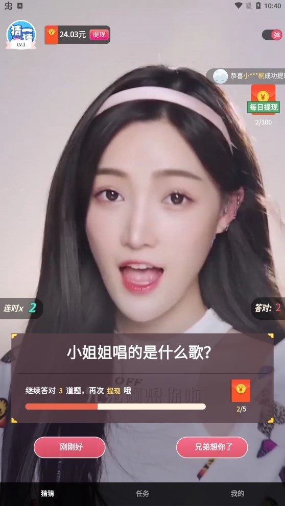 欢乐猜一猜手机免费版图1