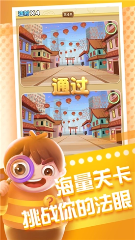 全民来找茬2026直装版图1