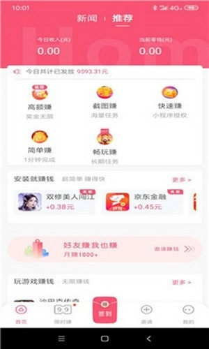 老虎嗨玩图3
