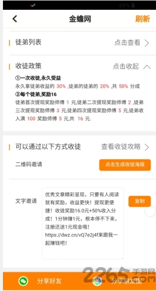 金蟾网免费版图1