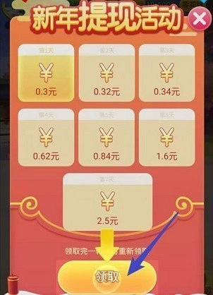 全民爱答题最新版图1