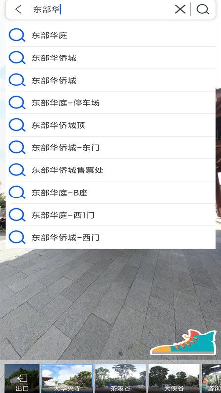 3D卫星地图手机免费版图2
