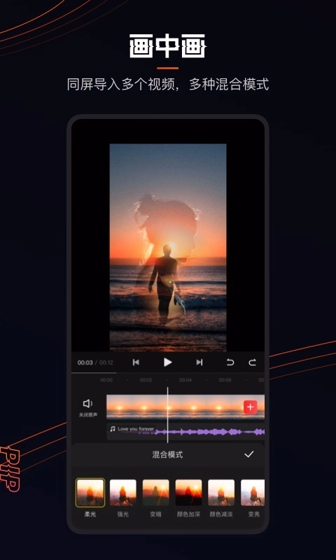 快影视频制作免费图3