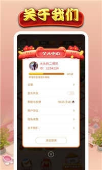 拜见斯芬大人红包版图3