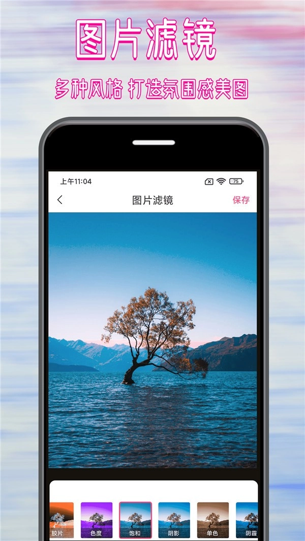 拼图修图大师免费原版图3