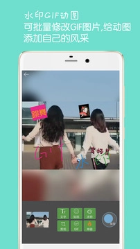 图片文字水印直装版图2