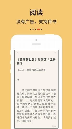 Epub阅读器官方最新版图2