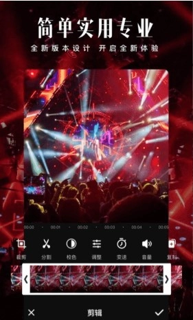 爱剪辑免费版图3