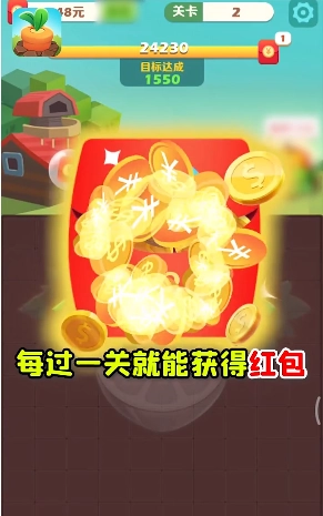 农场消消消正版图2