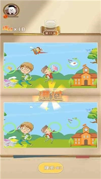 找茬发发发原版图2