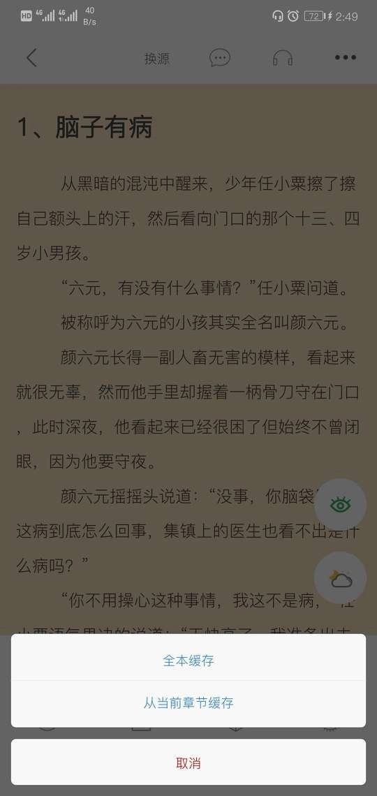 追书阁图4