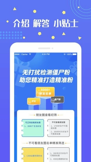 无打扰清粉官方正版图1