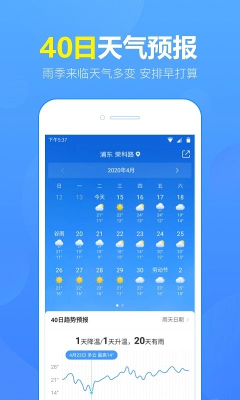 15日天气预报原版图4
