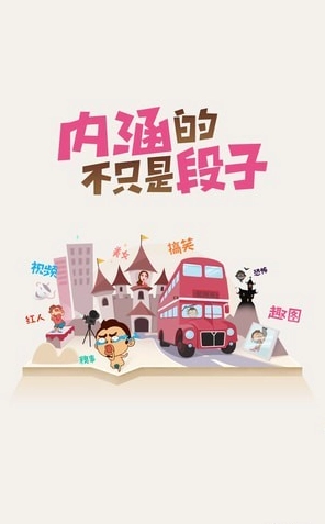 猫咪段子最新免费版图3