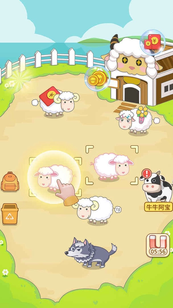 咩咩羊村红包版图3