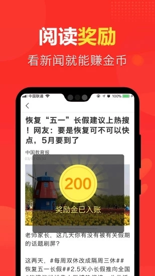 趣看点最新版图4