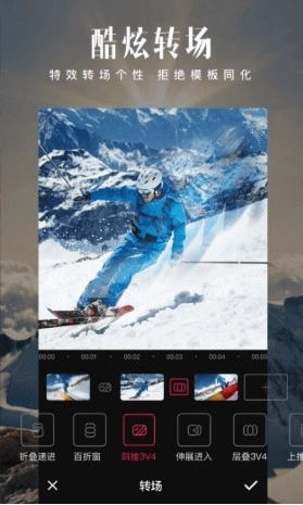 爱剪辑免费版图1